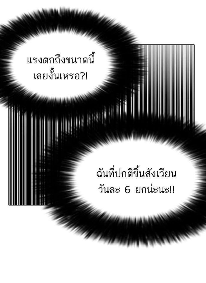 Lookism ตอนที่ 130 page 82