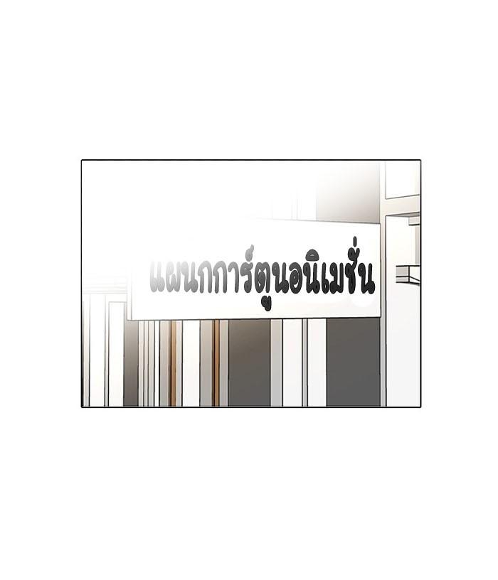 Lookism ตอนที่ 130 page 83