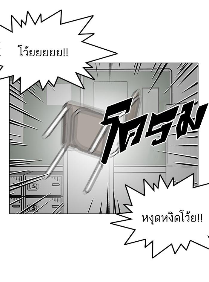 Lookism ตอนที่ 130 page 84