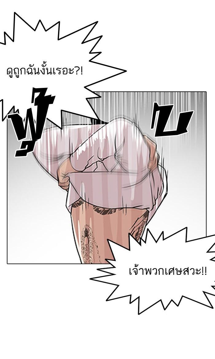 Lookism ตอนที่ 130 page 85