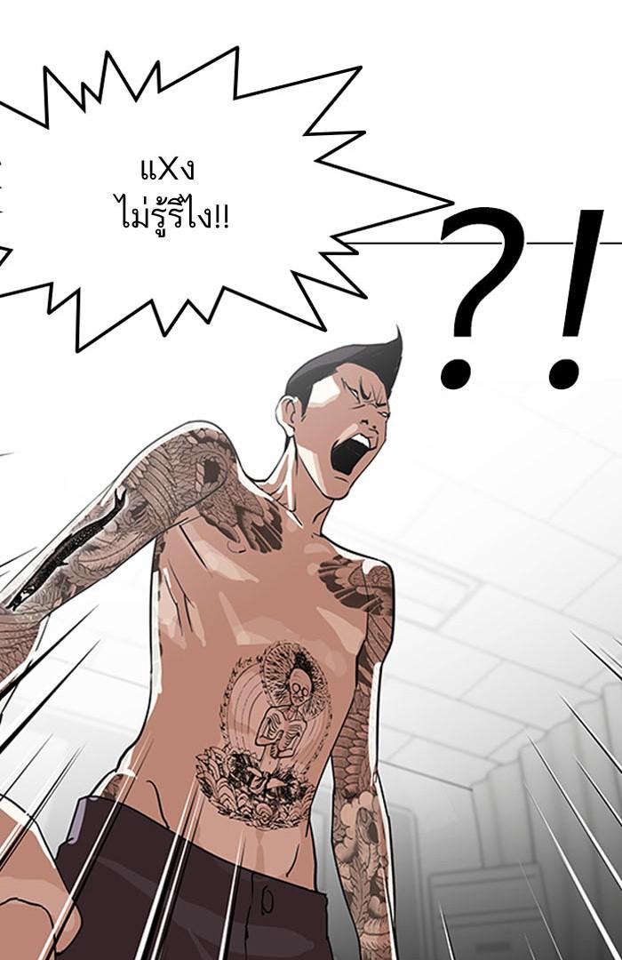 Lookism ตอนที่ 130 page 86