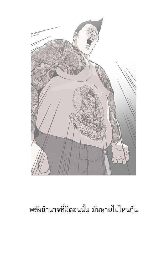 Lookism ตอนที่ 130 page 89