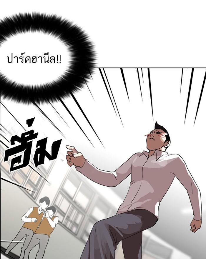 Lookism ตอนที่ 130 page 92