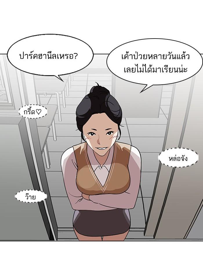 Lookism ตอนที่ 130 page 96