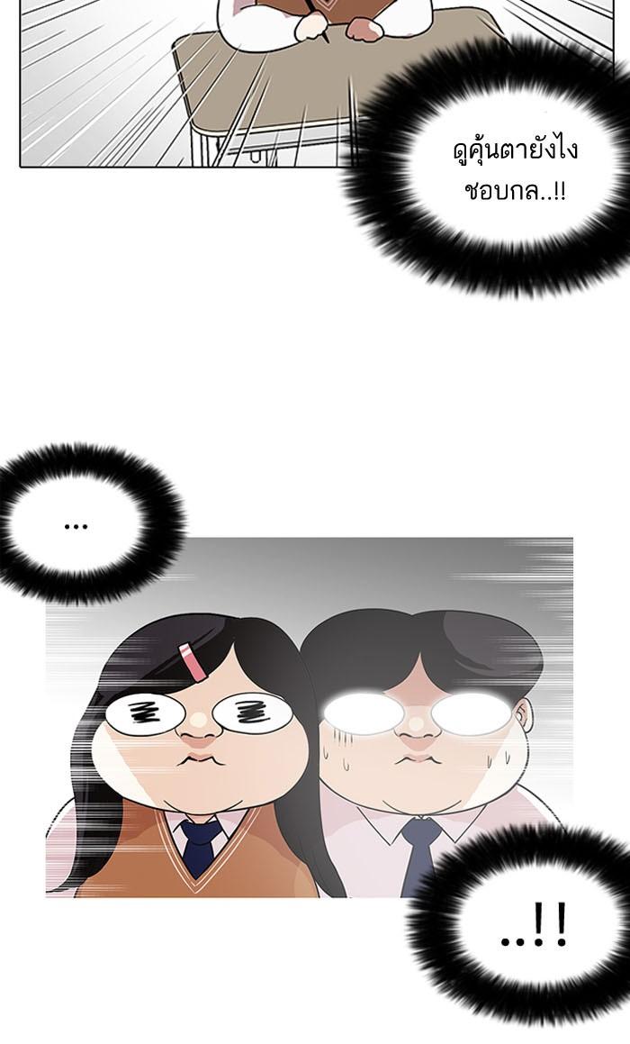 Lookism ตอนที่ 130 page 99