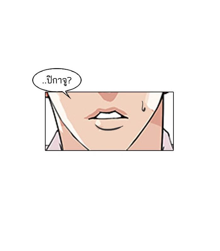 Lookism ตอนที่ 130 page 100