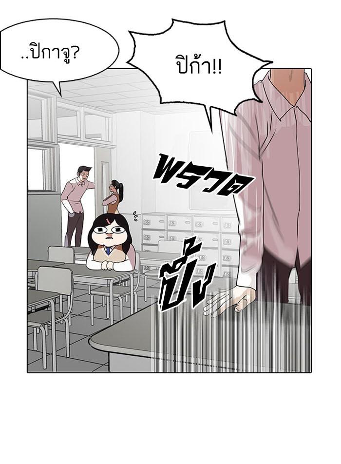Lookism ตอนที่ 130 page 101