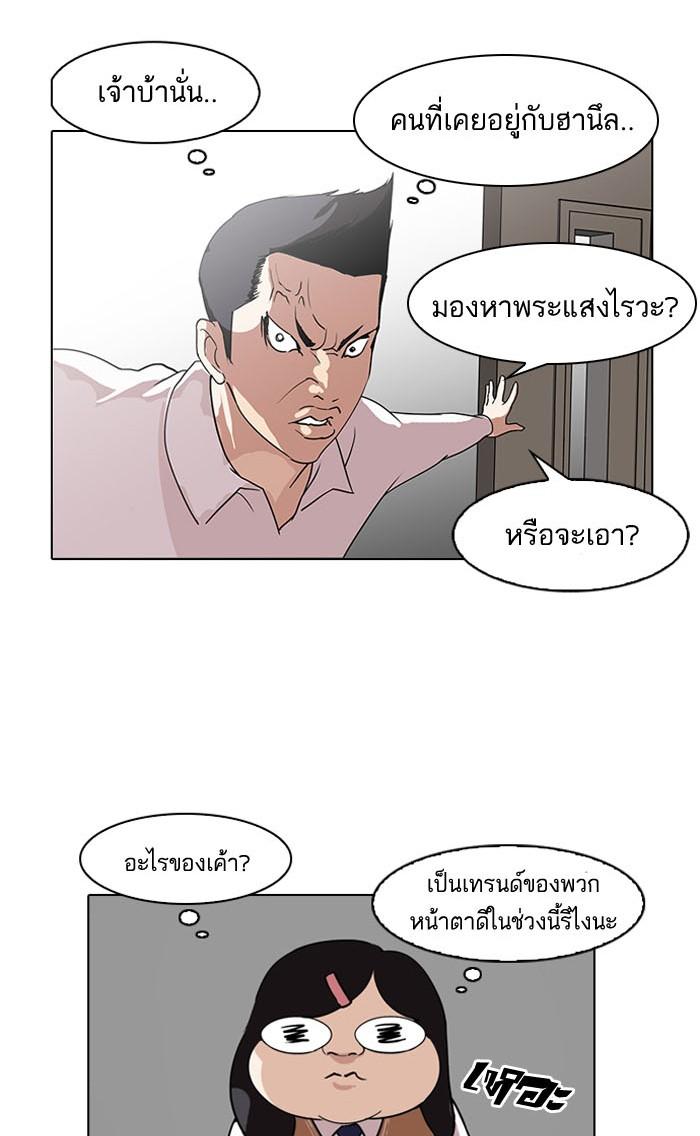 Lookism ตอนที่ 130 page 104