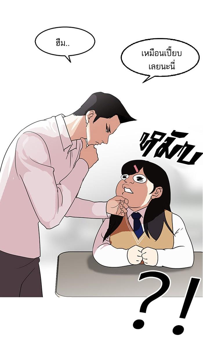 Lookism ตอนที่ 130 page 106