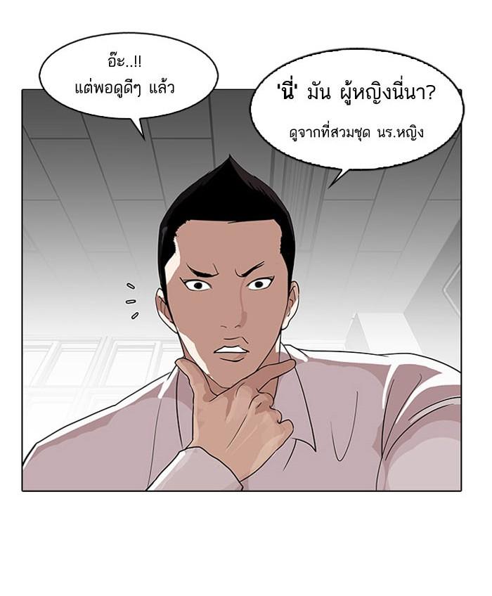Lookism ตอนที่ 130 page 107