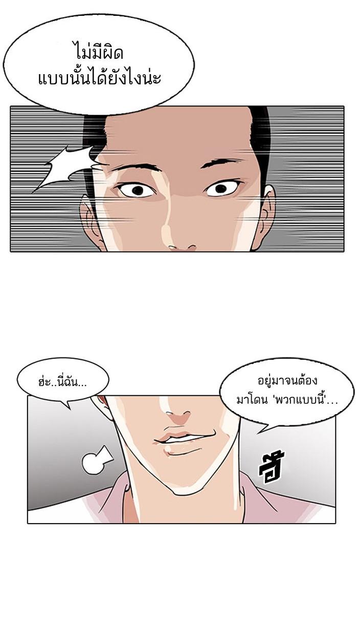 Lookism ตอนที่ 130 page 109