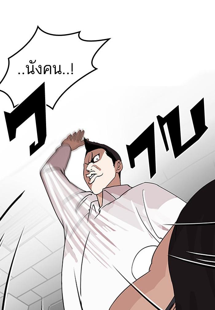 Lookism ตอนที่ 130 page 110