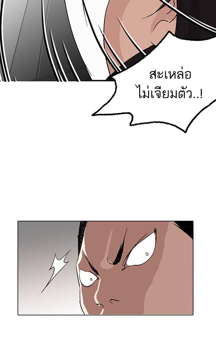 Lookism ตอนที่ 130 page 111