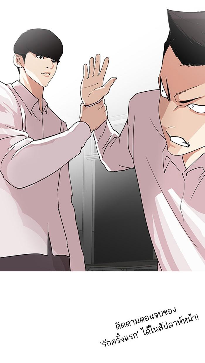 Lookism ตอนที่ 130 page 113