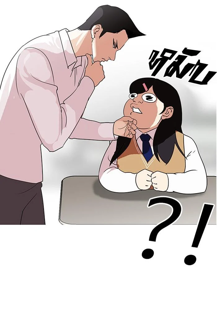 Lookism ตอนที่ 131 page 1