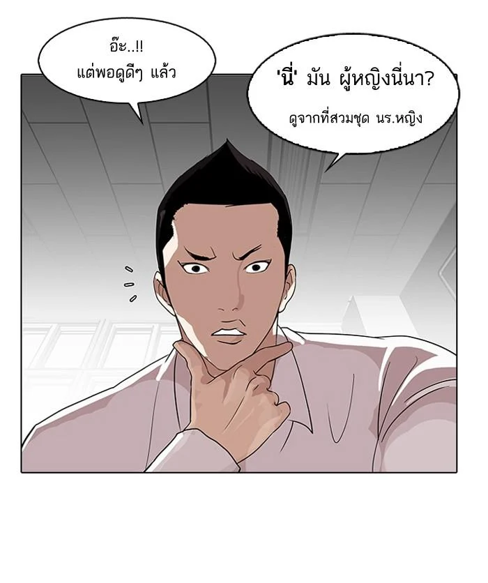 Lookism ตอนที่ 131 page 2