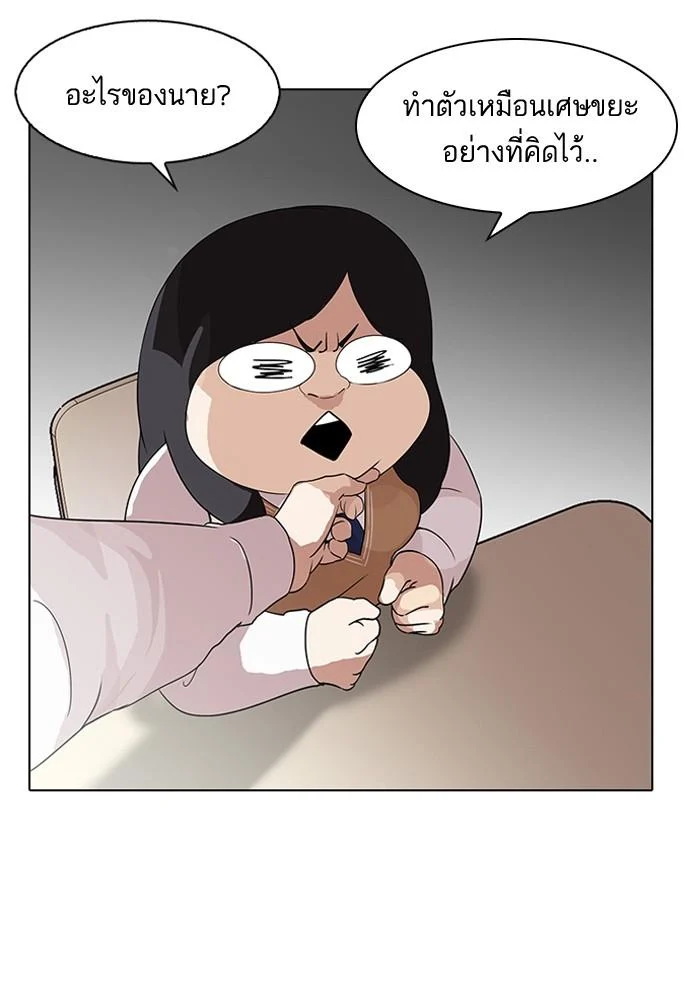 Lookism ตอนที่ 131 page 3