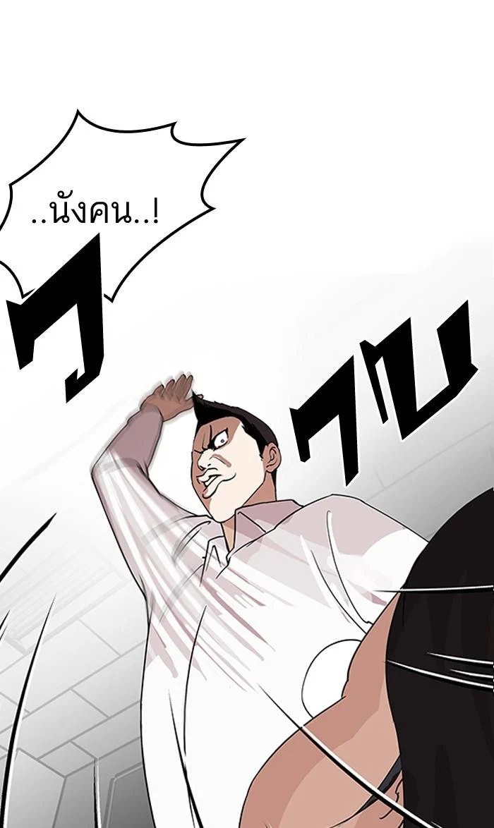 Lookism ตอนที่ 131 page 5