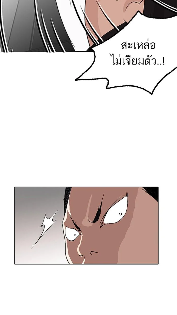 Lookism ตอนที่ 131 page 6