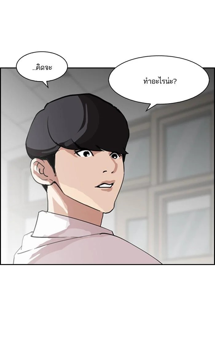 Lookism ตอนที่ 131 page 11