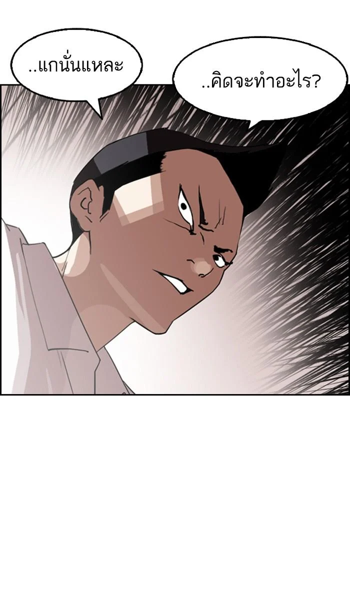 Lookism ตอนที่ 131 page 12