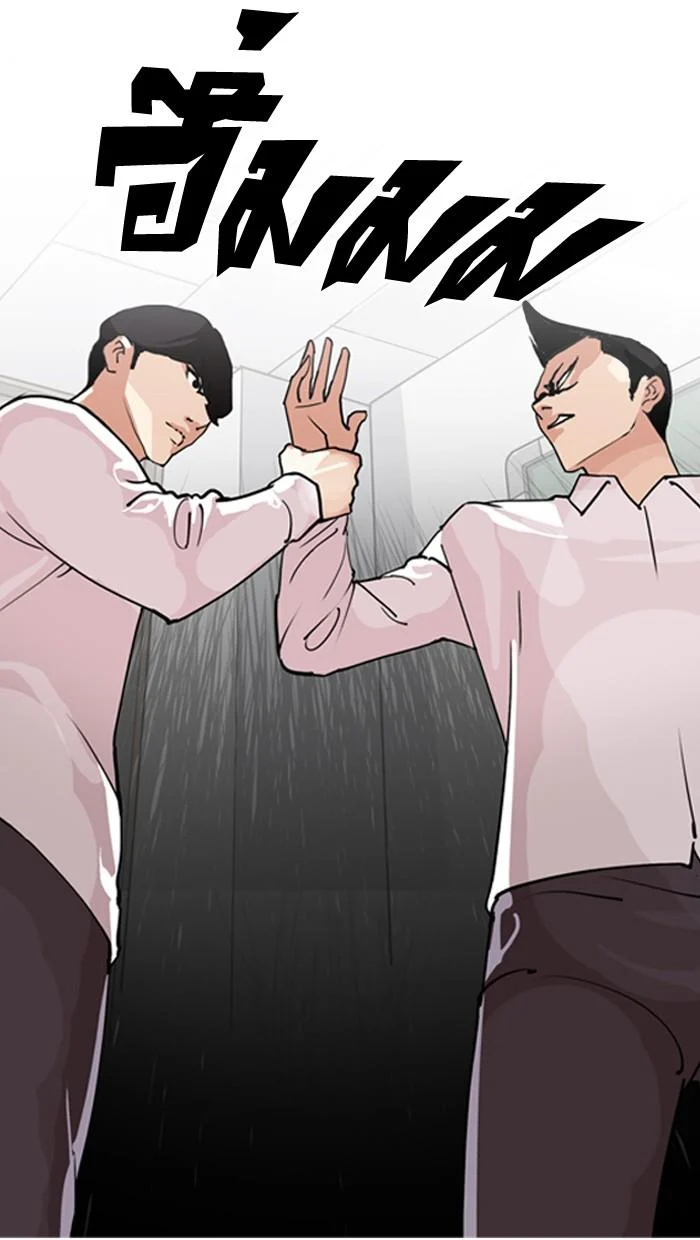 Lookism ตอนที่ 131 page 13
