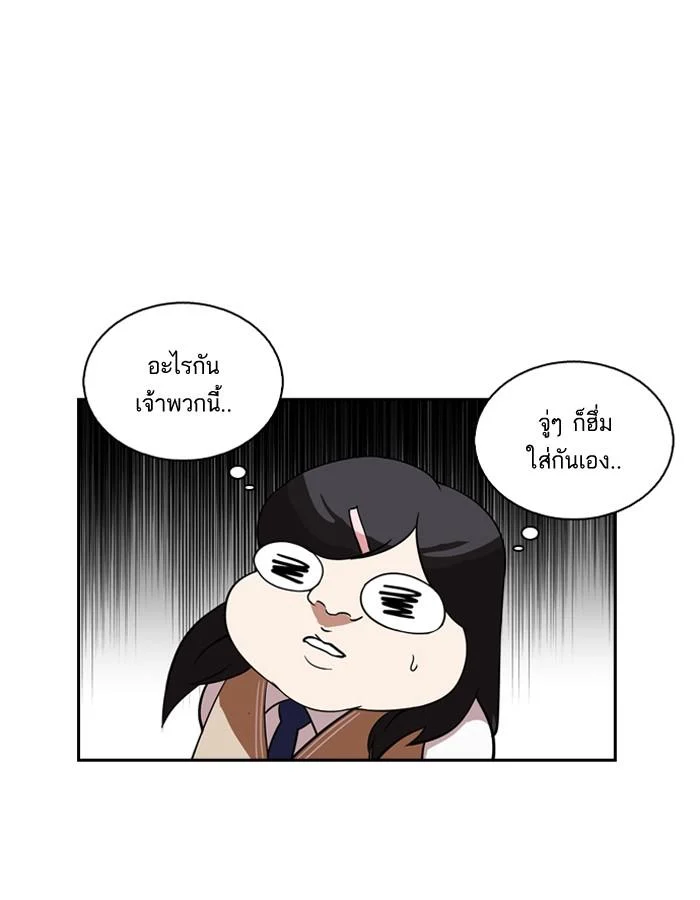 Lookism ตอนที่ 131 page 14