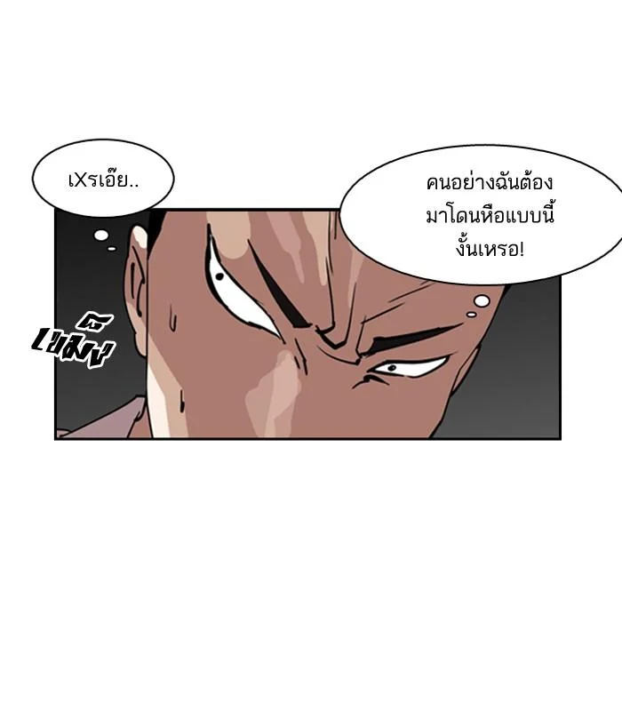 Lookism ตอนที่ 131 page 15