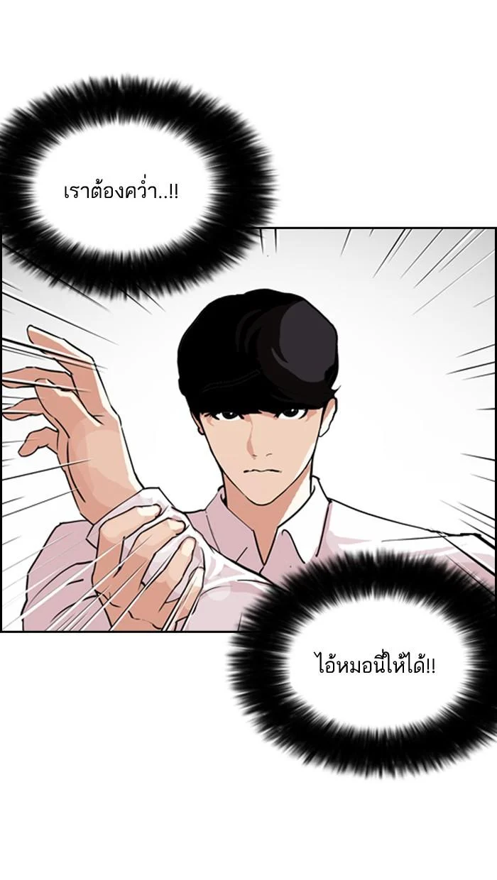 Lookism ตอนที่ 131 page 17