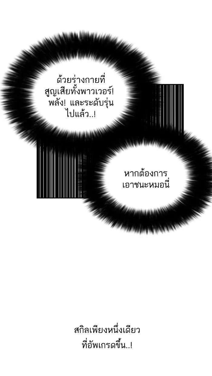 Lookism ตอนที่ 131 page 18