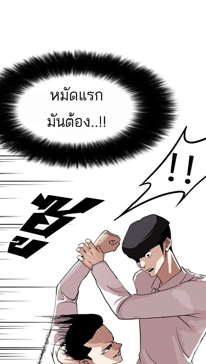 Lookism ตอนที่ 131 page 20
