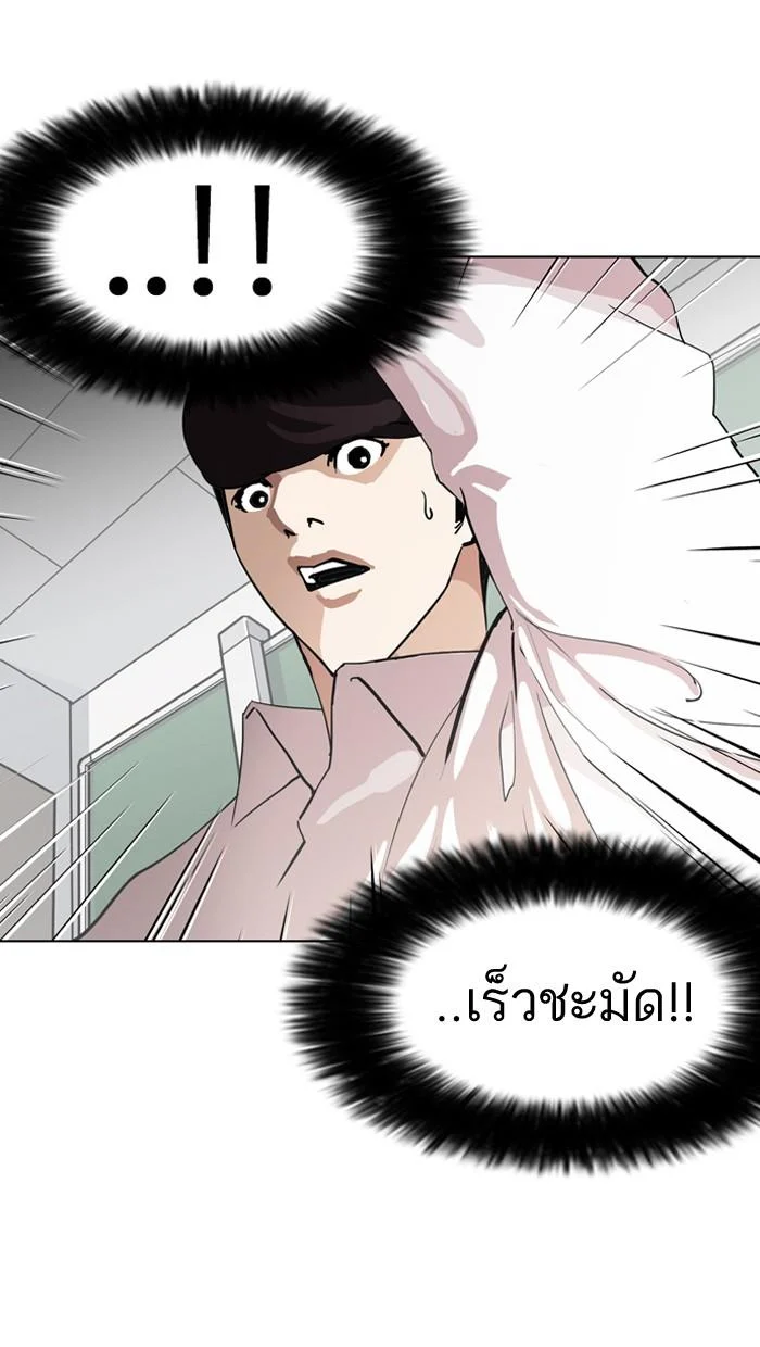 Lookism ตอนที่ 131 page 22