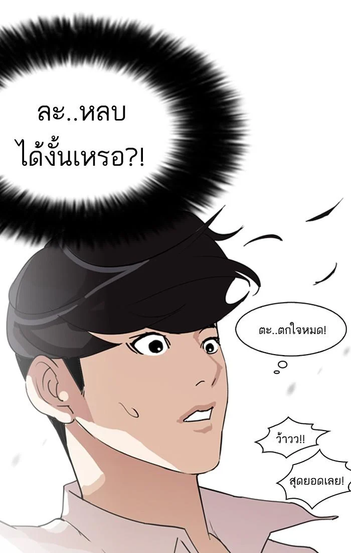 Lookism ตอนที่ 131 page 28