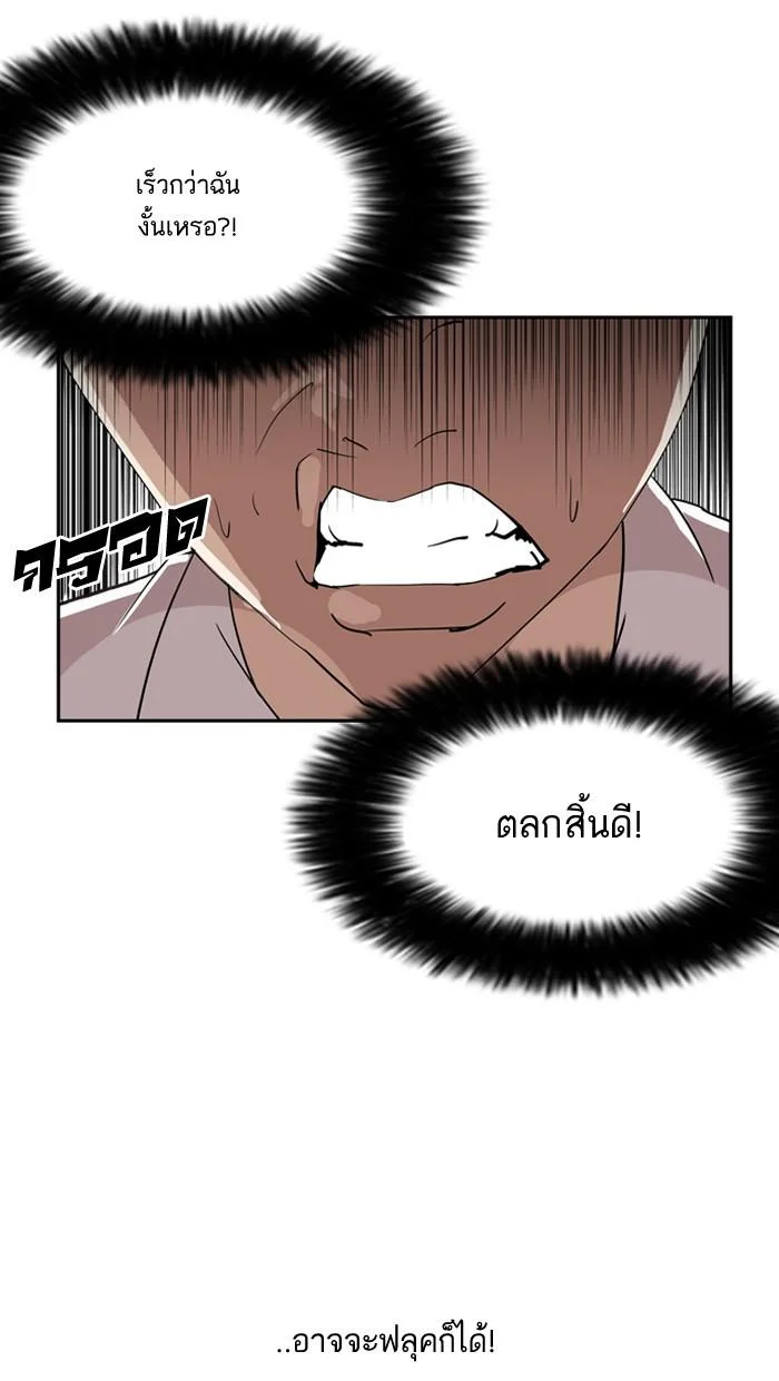 Lookism ตอนที่ 131 page 30