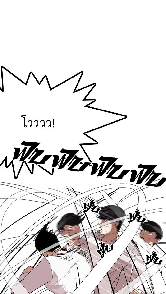 Lookism ตอนที่ 131 page 31
