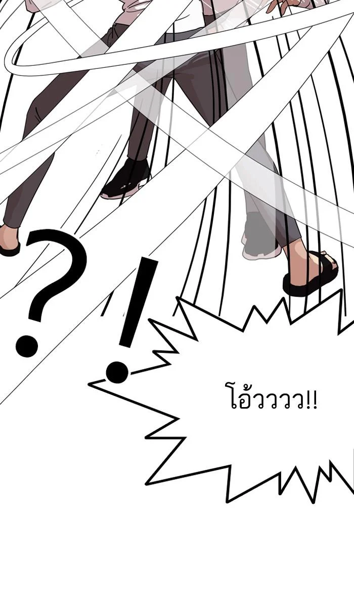 Lookism ตอนที่ 131 page 32