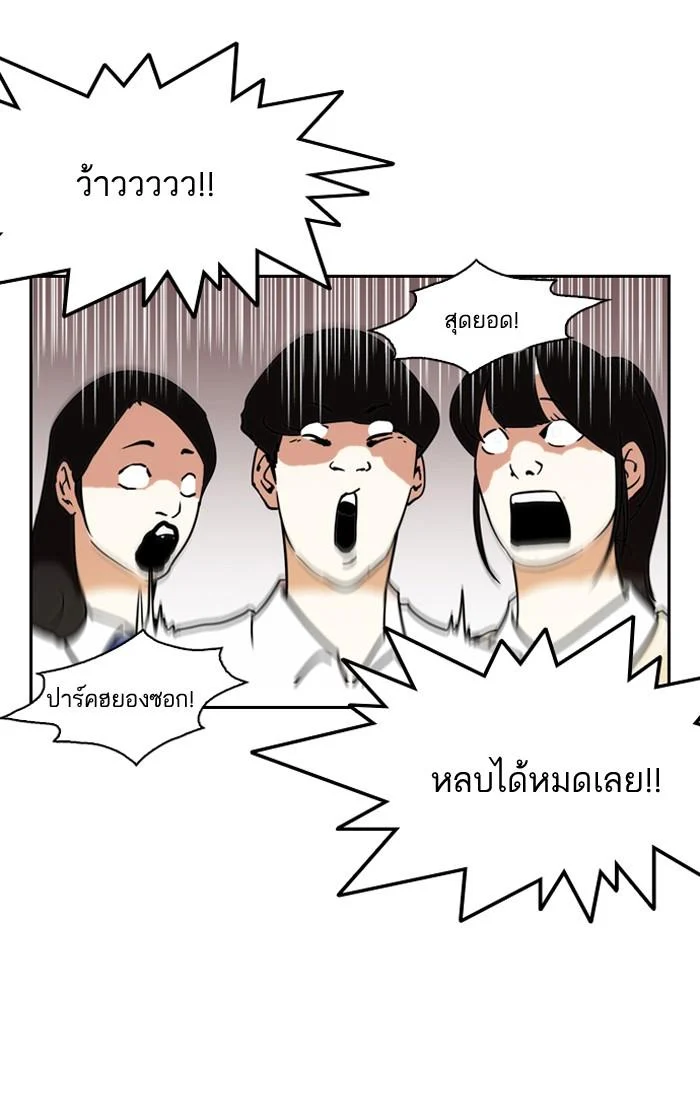 Lookism ตอนที่ 131 page 33