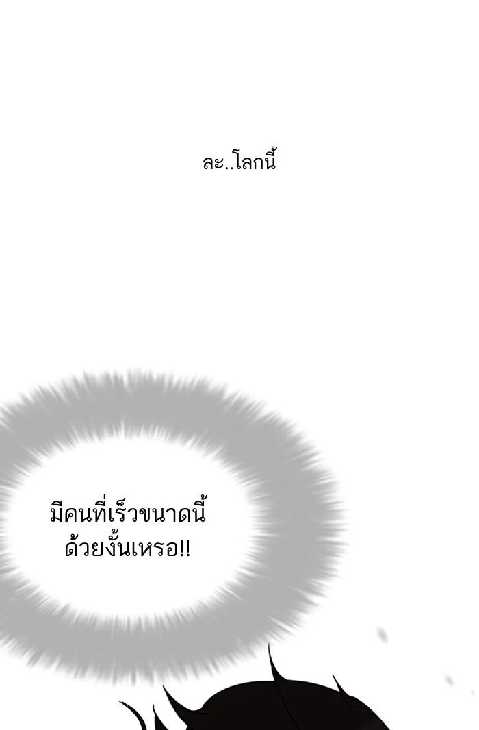 Lookism ตอนที่ 131 page 35