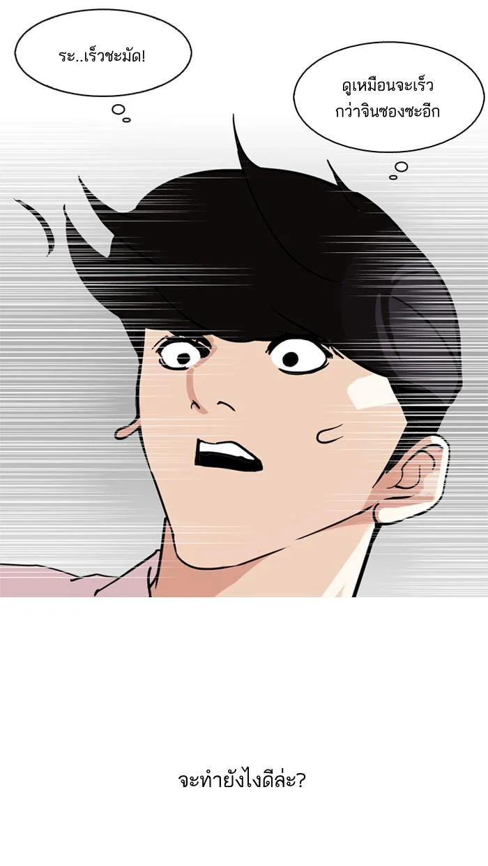 Lookism ตอนที่ 131 page 37