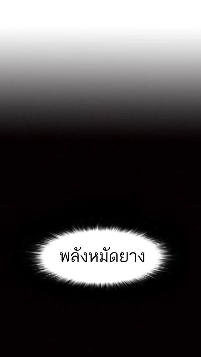 Lookism ตอนที่ 131 page 38