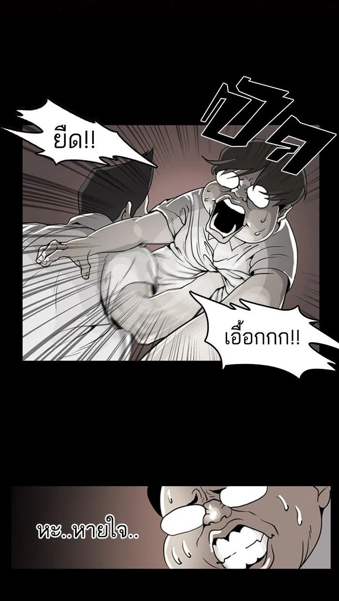 Lookism ตอนที่ 131 page 39