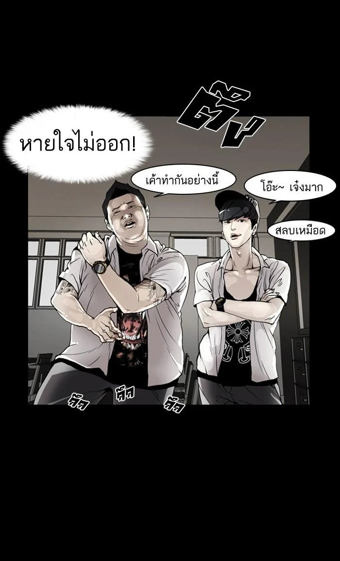 Lookism ตอนที่ 131 page 40