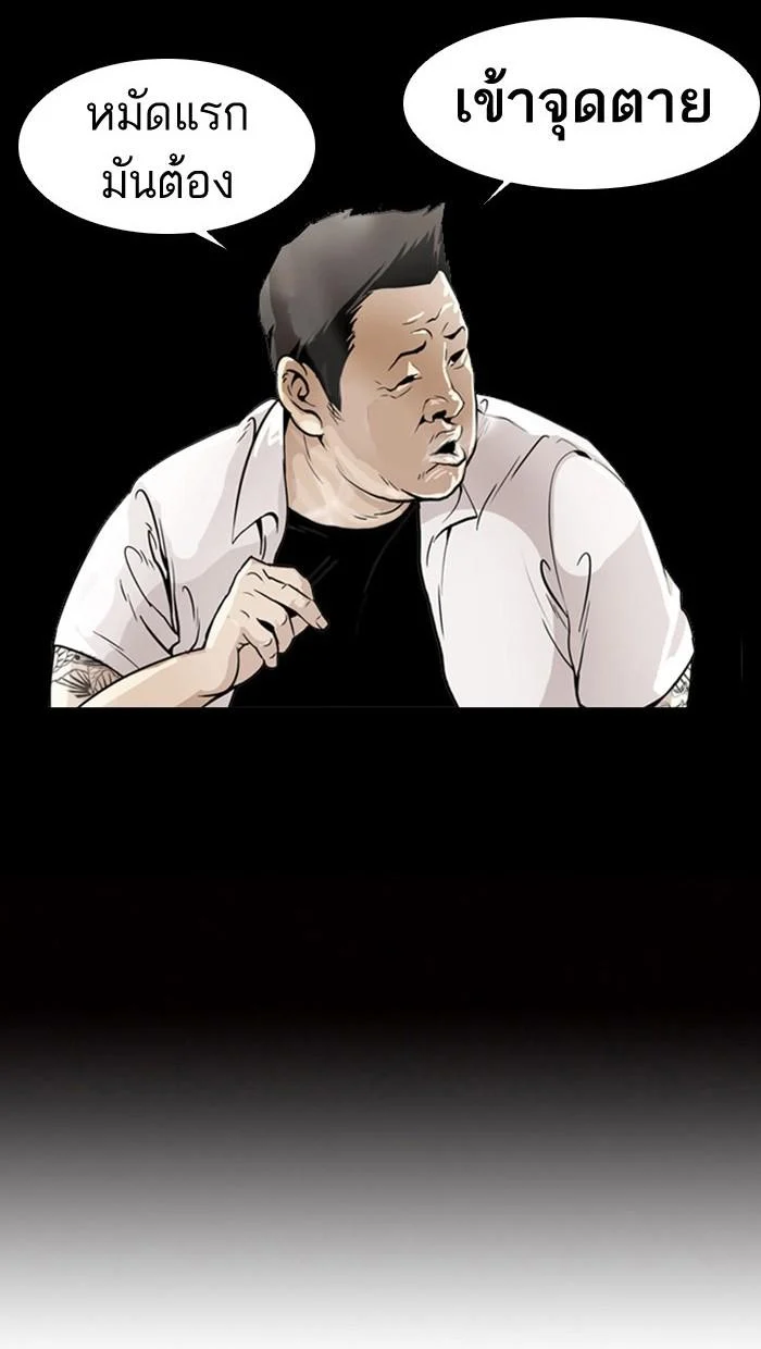 Lookism ตอนที่ 131 page 41
