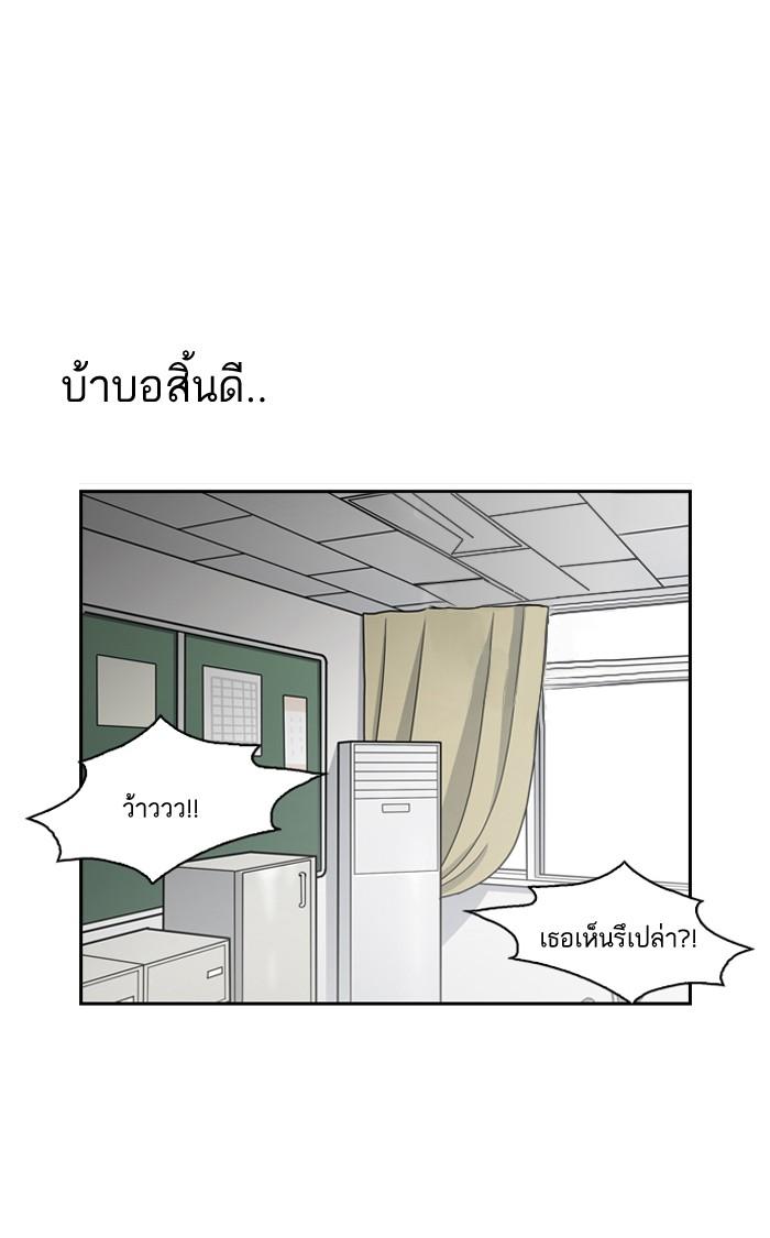 Lookism ตอนที่ 131 page 46