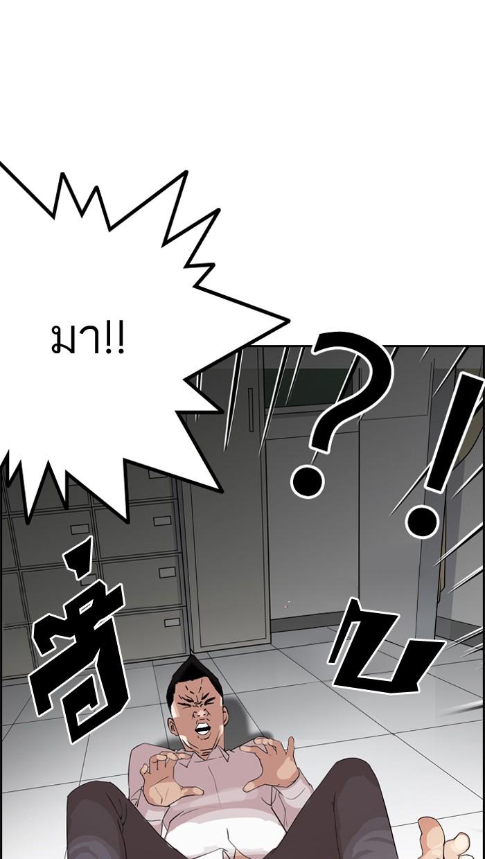 Lookism ตอนที่ 131 page 49