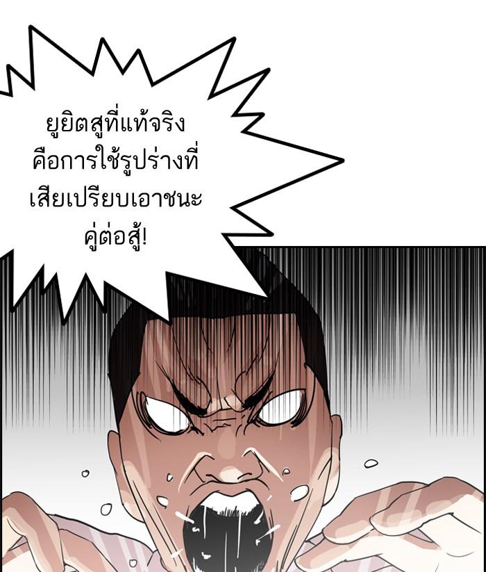 Lookism ตอนที่ 131 page 51