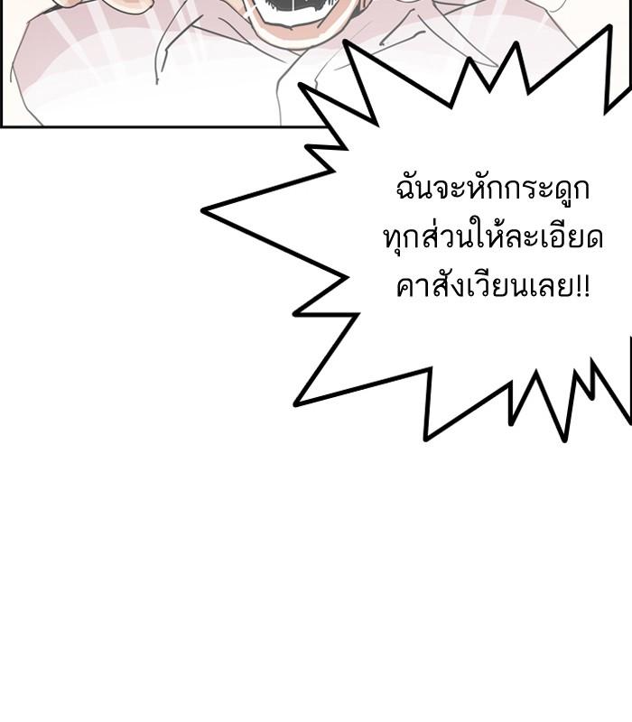Lookism ตอนที่ 131 page 52