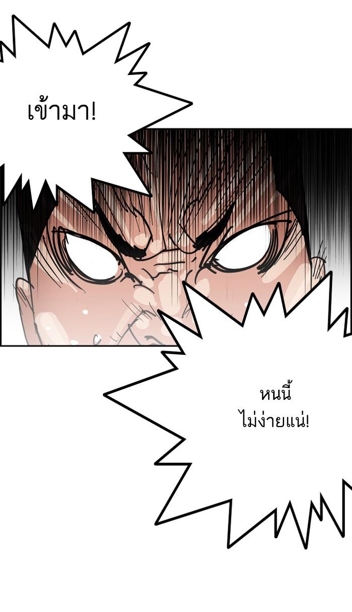 Lookism ตอนที่ 131 page 53