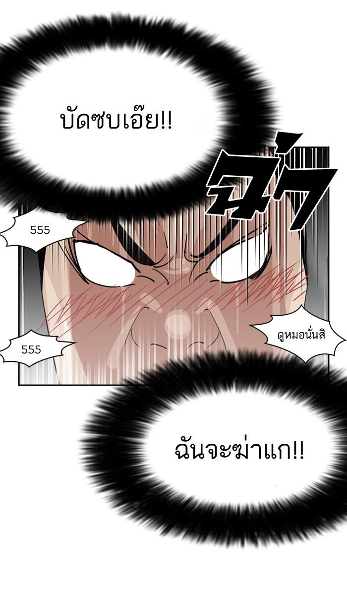 Lookism ตอนที่ 131 page 57