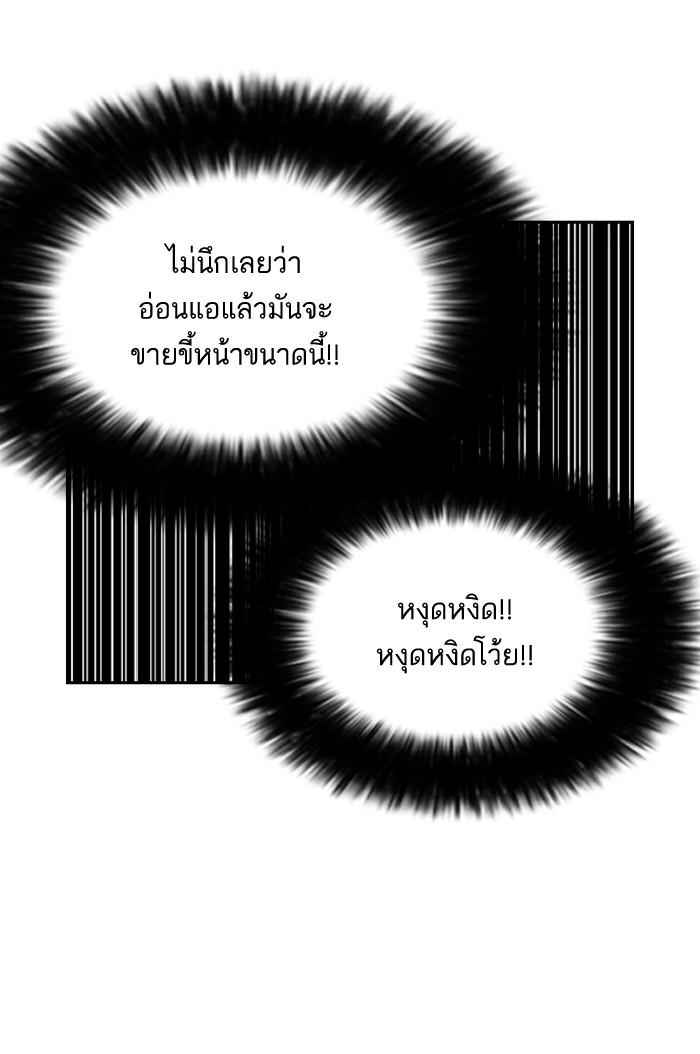 Lookism ตอนที่ 131 page 58